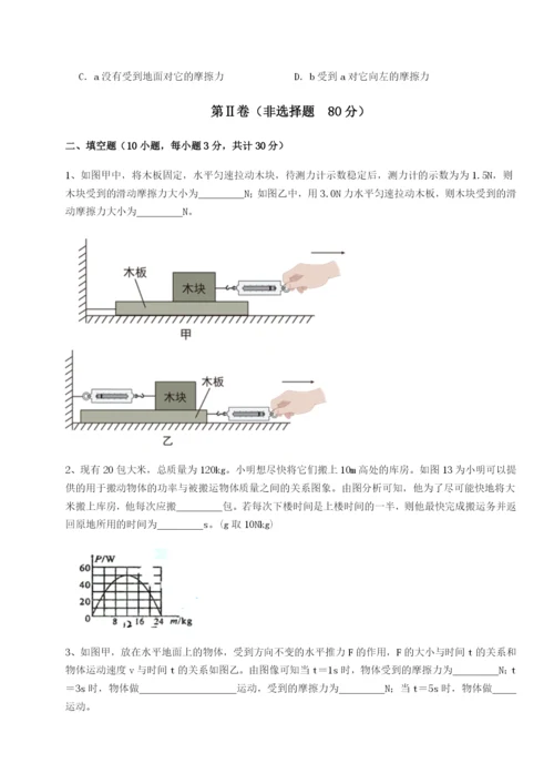 湖南长沙市实验中学物理八年级下册期末考试达标测试试卷（附答案详解）.docx