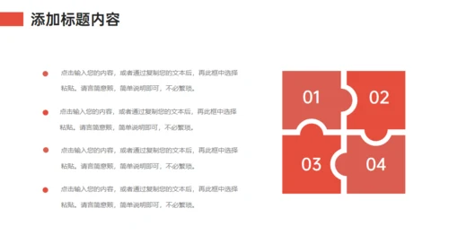 职场情绪管理培训通用PPT课件