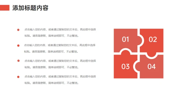 职场情绪管理培训通用PPT课件