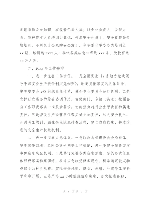 市应急管理局年度工作总结及2022年监督执法工作计划.docx