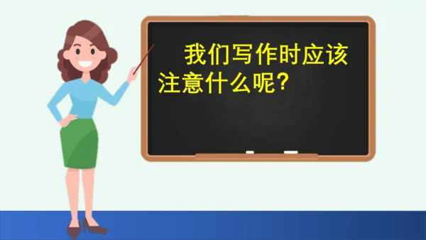习作：看图画，写一写