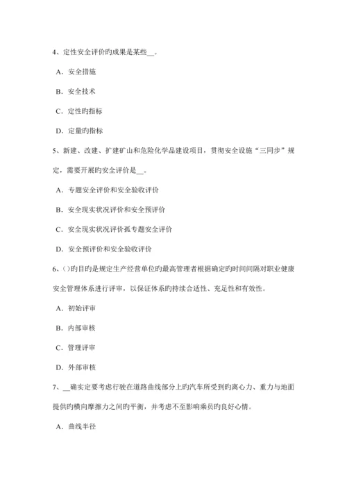 2023年下半年陕西省安全工程师考试预习班课程开通汇总考试试题.docx