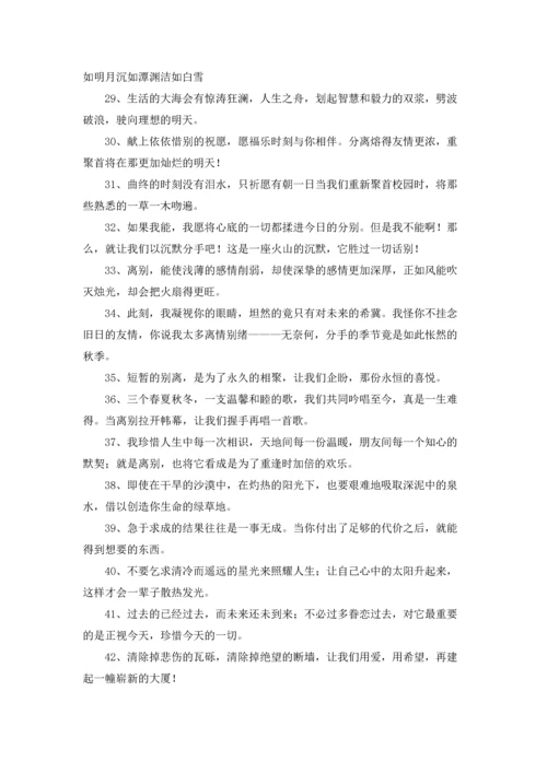 初三毕业留言(集合15篇).docx