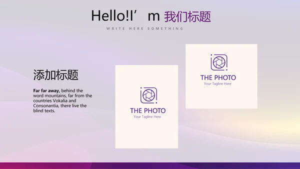紫色质感品牌产品介绍工作总结商务通用PPT动态模板