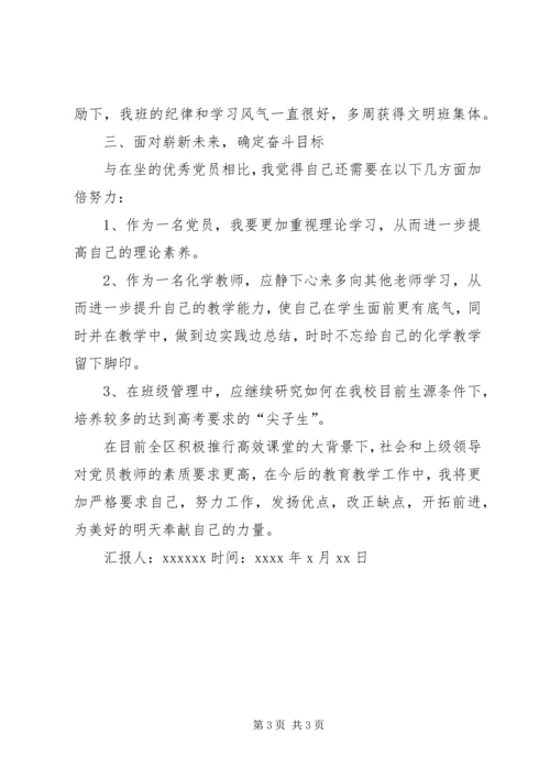 思想汇报(上传).docx