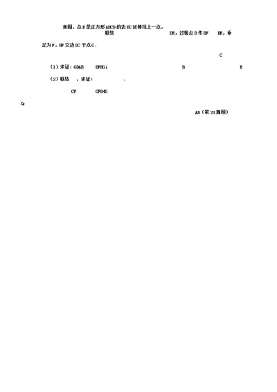 上海初三数学一模压轴题汇总