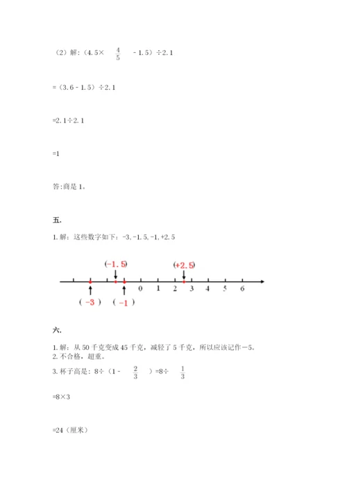 洛阳市小学数学小升初试卷及答案1套.docx