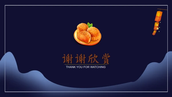 梦幻美妙中秋夜商业活动策划通用PPT模板