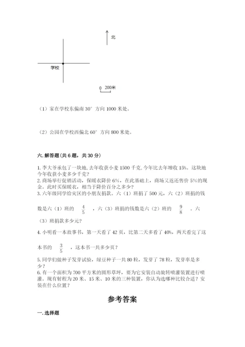 六年级上册数学期末测试卷及参考答案（研优卷）.docx