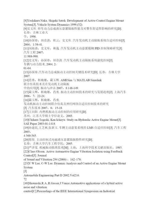 2022参考论文.docx