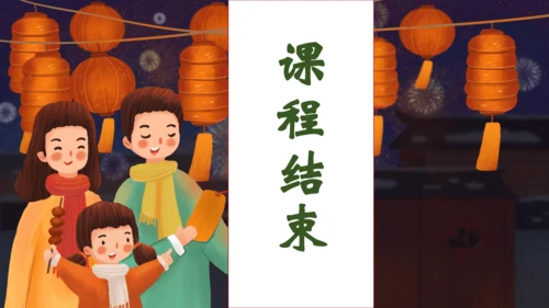 【核心素养】部编版语文一年级下册-识字4. 猜字谜 第2课时（课件）
