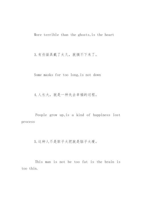 盗墓笔记英文介绍及句子分享.docx