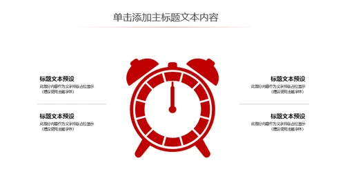 擂台比武PK争霸赛通用PPT模板