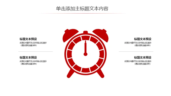 擂台比武PK争霸赛通用PPT模板