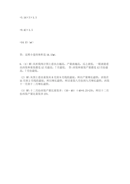 西师大版数学小升初模拟试卷精品【名师推荐】.docx