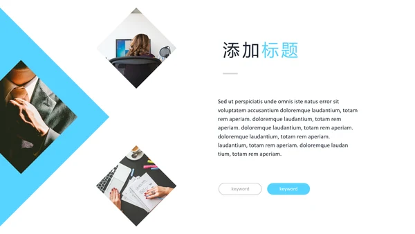 现代蓝色创意设计公司简介商务PPT模板