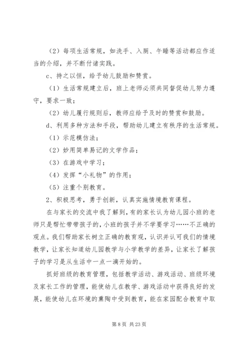 班务部工作计划_1.docx