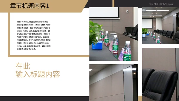跑步机商务风工作汇报通用PPT模板