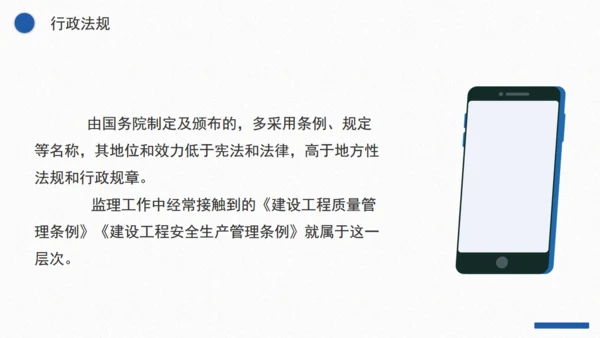 普法宣传之法律基础知识宣讲通用PPT课件