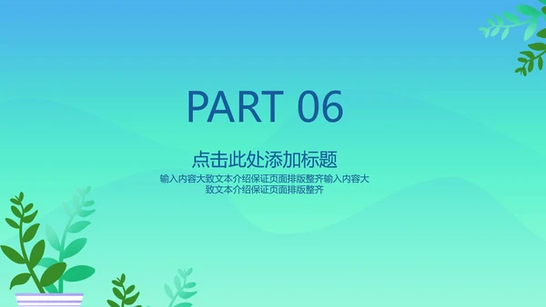 蓝色清新插画风总结汇报PPT模板
