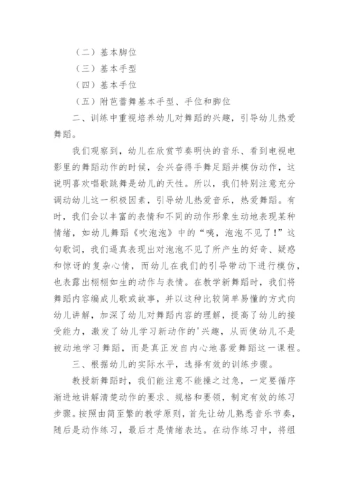 舞蹈兴趣班教学总结.docx