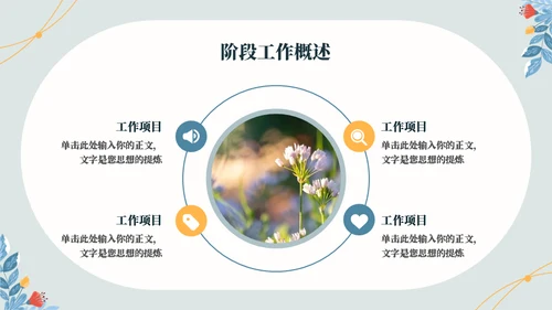 缤纷漫天雪花工作汇报通用PPT模板