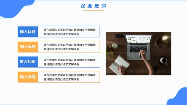 蓝色卡通手绘企业公司文化宣传介绍PPT模板