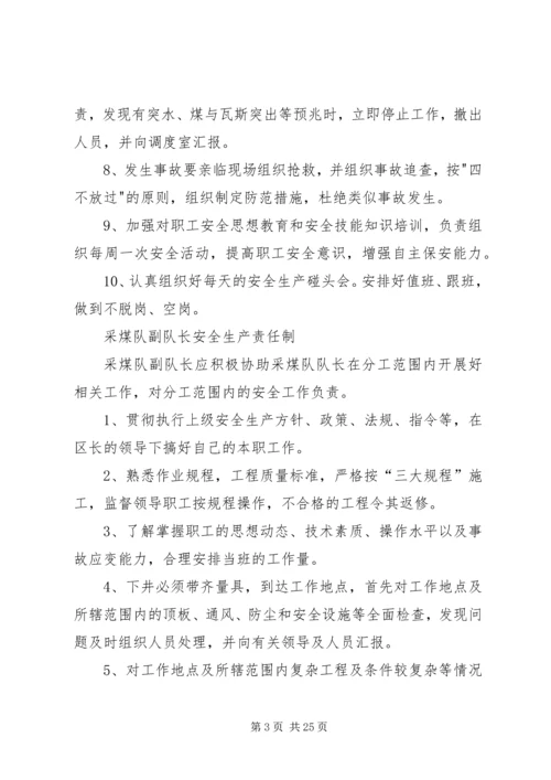 安全生产标准化达标采煤部分(综采队)汇报 (4).docx