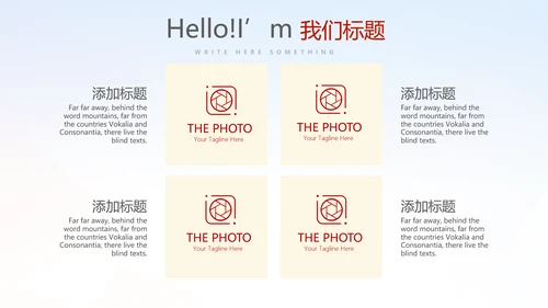 红领巾小学生少先队员动态PPT