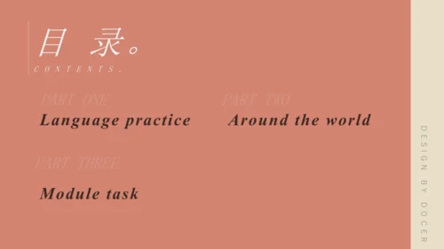 Module 8 My  future  life Unit 3 Language in use  