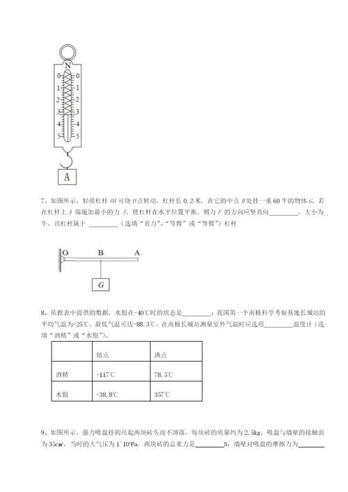 滚动提升练习湖南长沙市铁路一中物理八年级下册期末考试单元测评练习题.docx