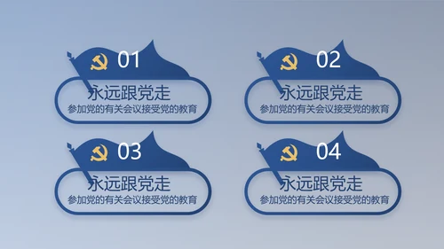 纪检监察党风廉政工作计划动态PPT