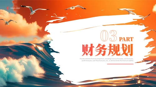 橙色工作总结汇报PPT模板
