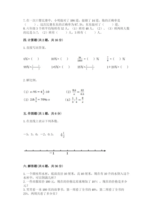 人教版六年级下册数学期末测试卷精编答案.docx