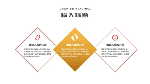 红色简约风大气天平诚信消费者权益日PPT模板
