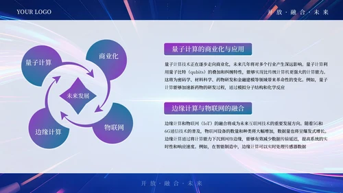 蓝紫色科技商务AI互联网通用PPT模板
