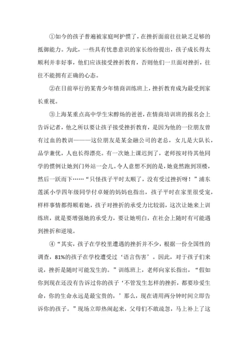 九年级语文上学期期中考试模拟试题及答案.docx