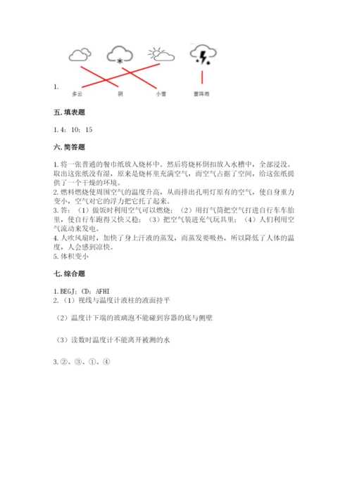 教科版小学三年级上册科学期末测试卷（a卷）.docx