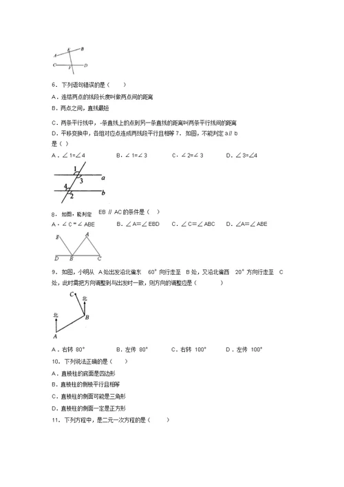 最新2019年初中数学100题练习试卷中考模拟试卷901496 1004