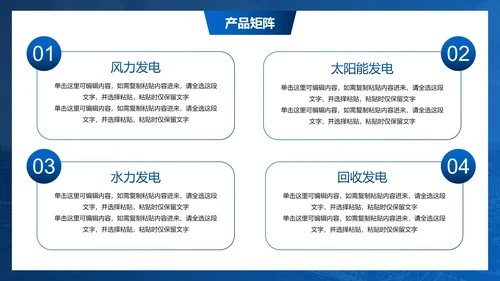 蓝色商务实景能源公司企业宣传PPT模板