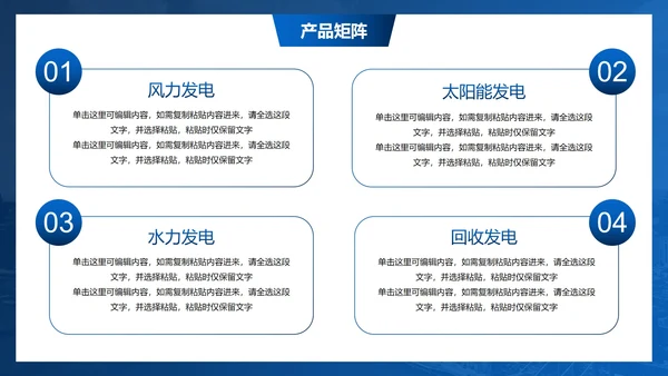 蓝色商务实景能源公司企业宣传PPT模板