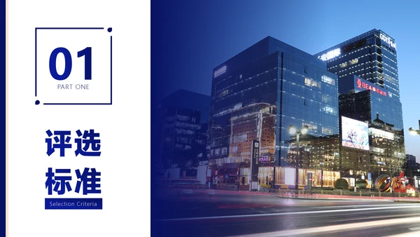 蓝色简约大学年度风评优评先方案