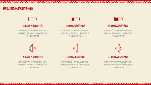 春节猪年大吉新年工作总结通用PPT模板