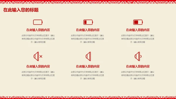 春节猪年大吉新年工作总结通用PPT模板