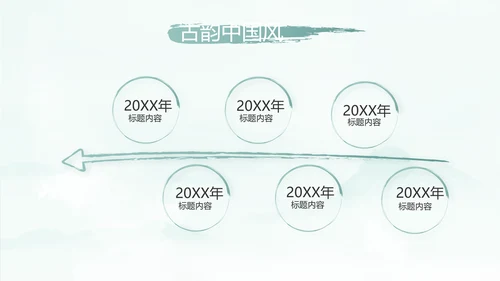 蓝色中国风传承中华家风家训PPT