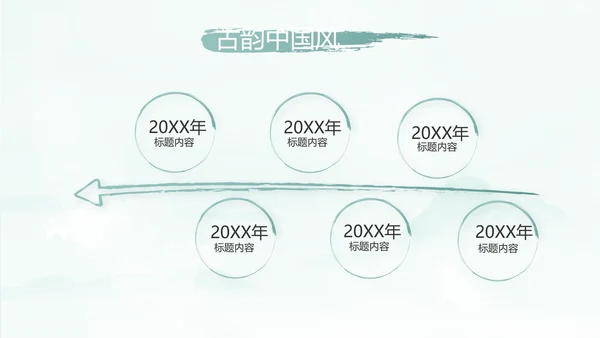 蓝色中国风传承中华家风家训PPT