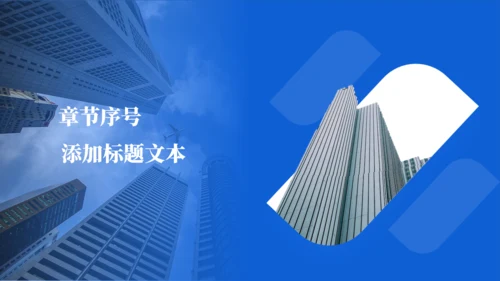 单位竞聘企业汇报商务大气通用PPT模板