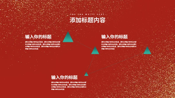 中国红金粉古塔宝塔通用PPT模板