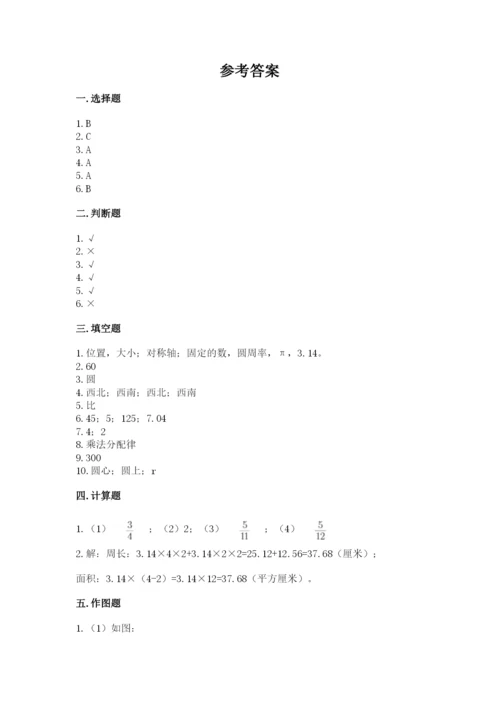 2022六年级上册数学期末测试卷含完整答案【必刷】.docx