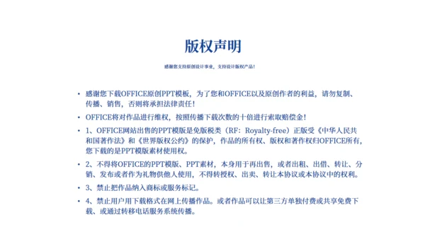 打击防范电信诈骗通用PPT模板